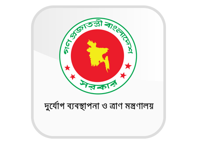 Ministry of desaster and Relief, Bangladesh